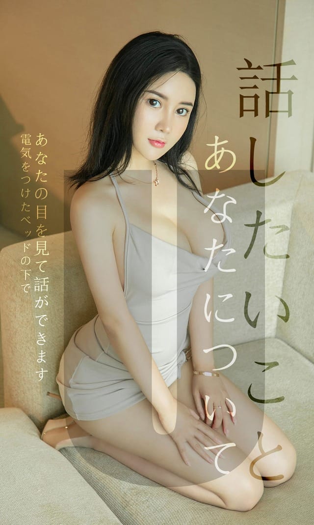 UGirls尤果网 爱尤物专辑 – No.1517 Sukki可儿[35P30M]-1