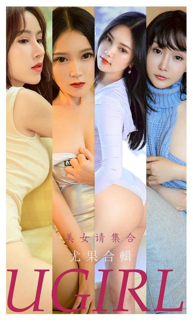 [Ugirls尤果网]爱尤物 2021.11.21 No.2221 美女请集合 [35P]-1