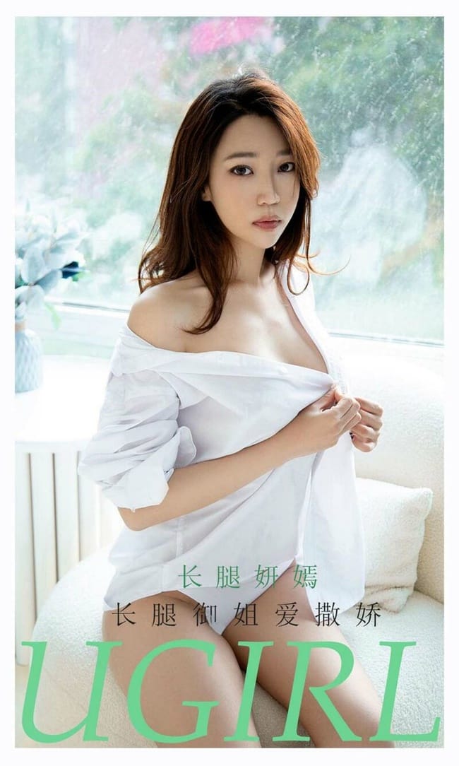 [Ugirls尤果网]爱尤物 2021.08.26 No.2160 长腿妍嫣[35P]-1