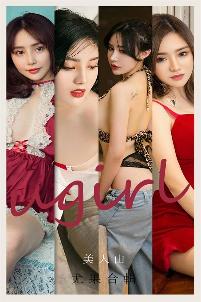 [Ugirls尤果网]爱尤物 2021.08.09 No.2149 美人山 [35P]-1