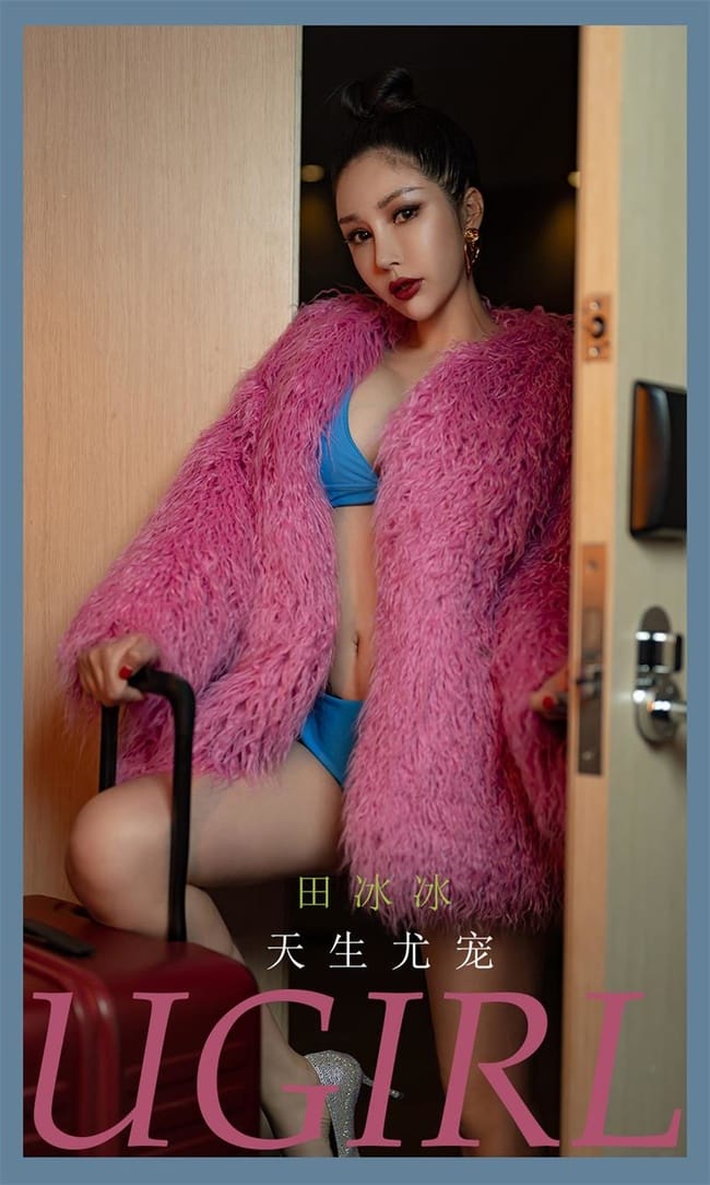 [Ugirls尤果网]爱尤物 2022.04.27 No.2323 田冰冰[35P]-1