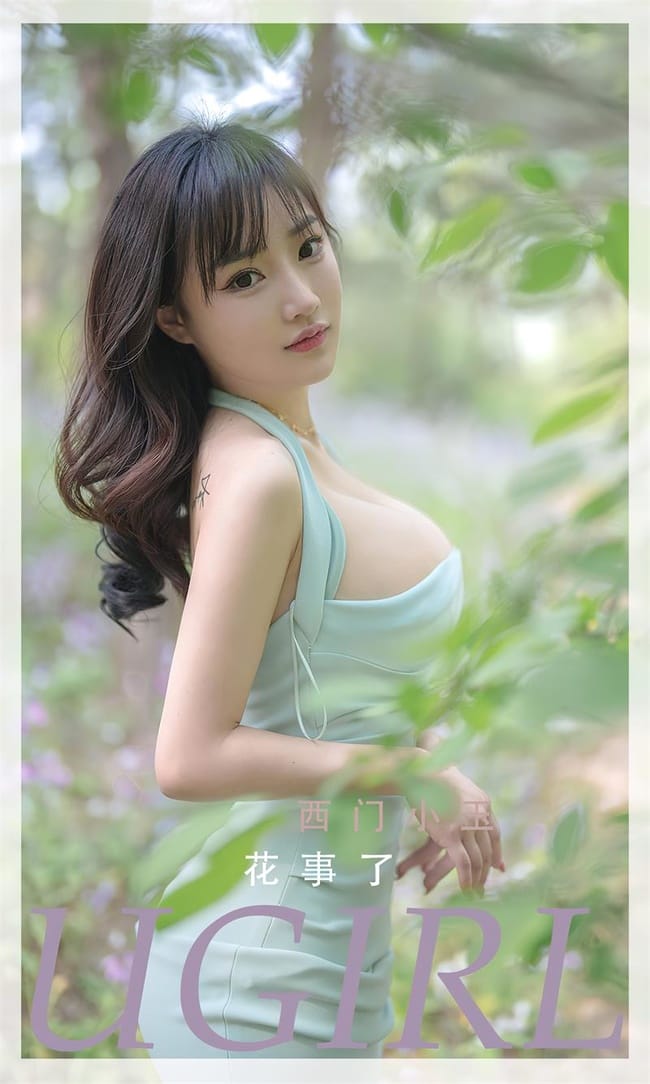 [Ugirls尤果网]爱尤物 2022.08.17 No.2392 西门小玉[35P]-1