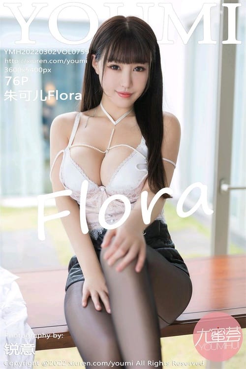 [YouMi尤蜜荟]2022.03.02 VOL.759 朱可儿Flora[76+1P／627MB]-1