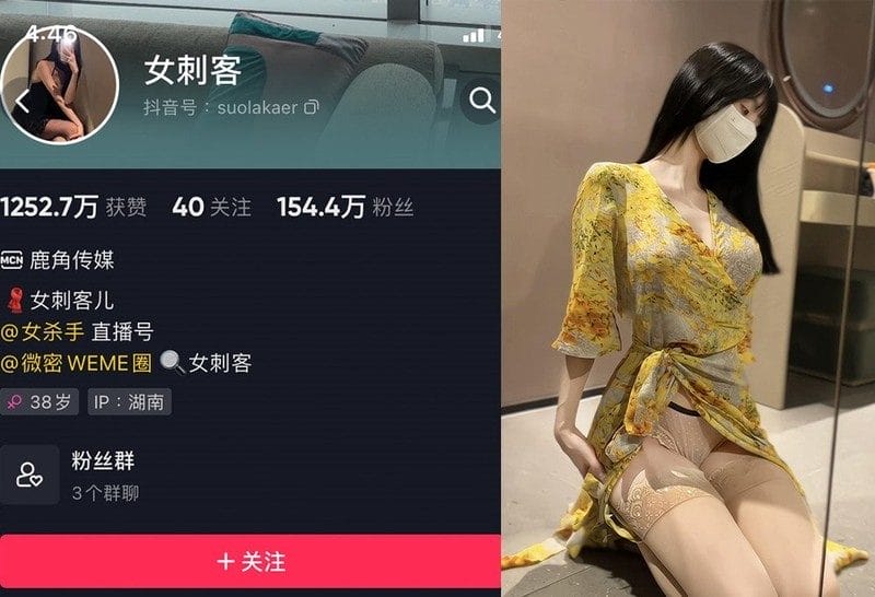 女刺客 – 微密圈写真&视频合集【持续更新中】-1