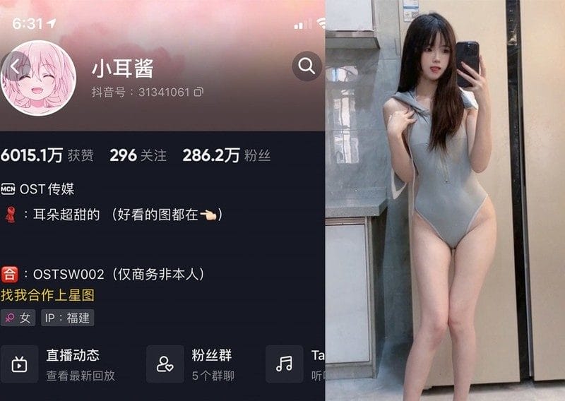 小耳酱 – 微密圈写真&视频合集【持续更新中】-1
