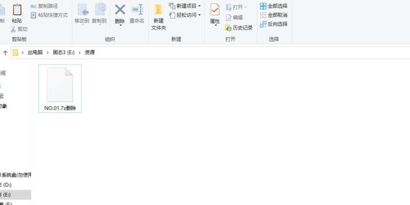 电脑端解压教程-1