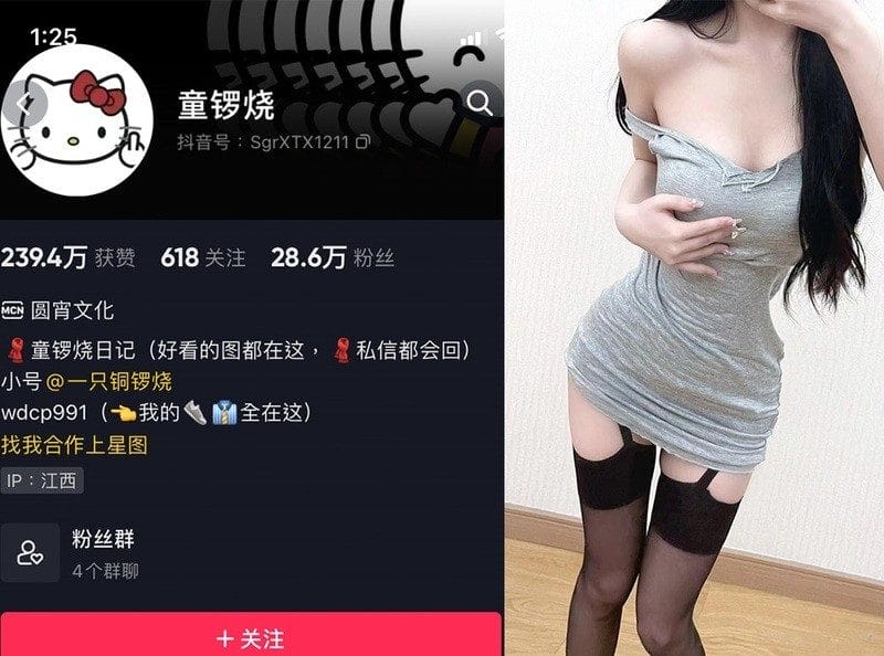 童锣烧 – 微密圈写真&视频合集【持续更新中】-1
