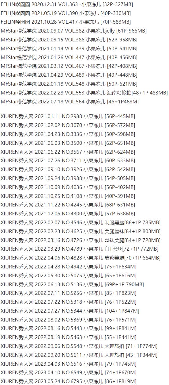 小果冻儿 – 写真图片合集【持续更新中】-1