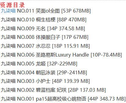 九柒喵 – 写真图片合集【持续更新中】-2