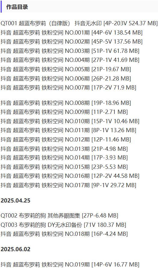 超蓝布罗莉 – 铁粉空间写真&视频合集【持续更新中】-1