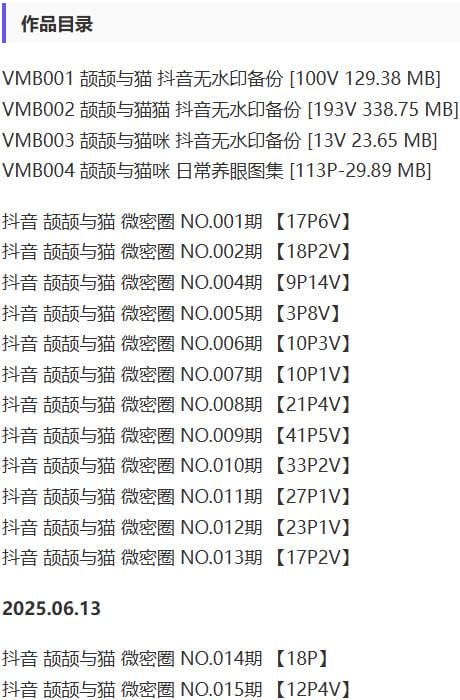 颉颉与猫 – 微密圈写真&视频合集【持续更新中】-1
