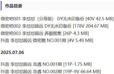 李怼怼超凶 – 微密圈/趣岛等写真&视频合集【持续更新中】-1