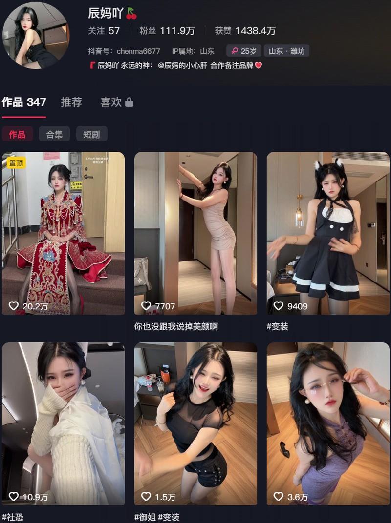 辰妈吖 – 微密圈/秘语空间等写真&视频合集【持续更新中】-1